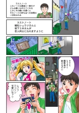 Jukujo Mania Vol. 11 : page 77