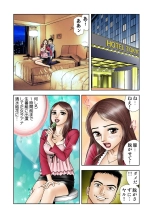 Jukujo Mania Vol. 11 : page 79
