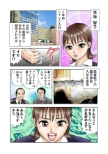 Jukujo Mania Vol. 11 : page 83