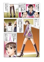 Jukujo Mania Vol. 11 : page 84
