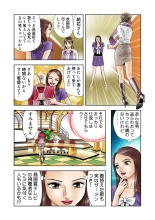 Jukujo Mania Vol. 11 : page 96