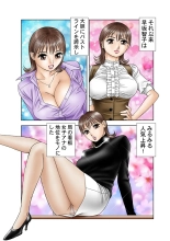 Jukujo Mania Vol. 11 : page 99