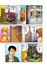 Jukujo Mania Vol. 11 : page 112