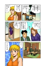 Jukujo Mania Vol. 11 : page 113