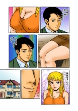 Jukujo Mania Vol. 11 : page 114