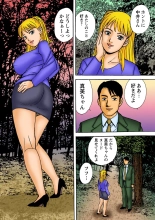 Jukujo Mania Vol. 11 : page 116