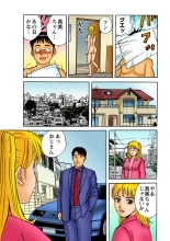 Jukujo Mania Vol. 11 : page 126