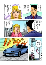 Jukujo Mania Vol. 11 : page 127