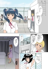 Jukujo Mania Vol. 12 : page 3