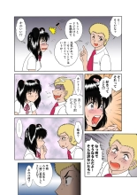 Jukujo Mania Vol. 12 : page 7