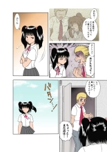 Jukujo Mania Vol. 12 : page 8