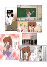Jukujo Mania Vol. 12 : page 13