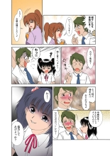 Jukujo Mania Vol. 12 : page 14