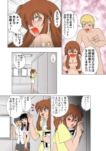 Jukujo Mania Vol. 12 : page 20