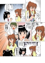 Jukujo Mania Vol. 12 : page 21