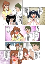 Jukujo Mania Vol. 12 : page 23