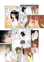 Jukujo Mania Vol. 12 : page 25