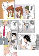 Jukujo Mania Vol. 12 : page 26