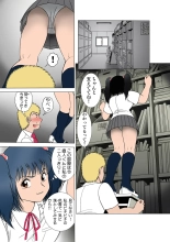 Jukujo Mania Vol. 12 : page 27