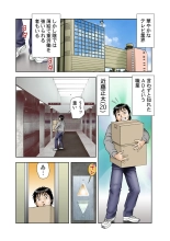Jukujo Mania Vol. 12 : page 29