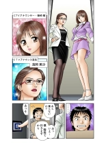 Jukujo Mania Vol. 12 : page 30