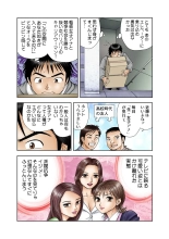 Jukujo Mania Vol. 12 : page 31