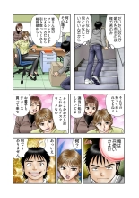 Jukujo Mania Vol. 12 : page 32
