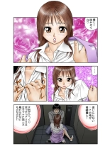 Jukujo Mania Vol. 12 : page 36