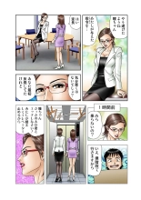 Jukujo Mania Vol. 12 : page 48