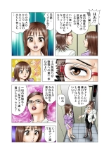 Jukujo Mania Vol. 12 : page 49