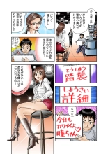 Jukujo Mania Vol. 12 : page 51