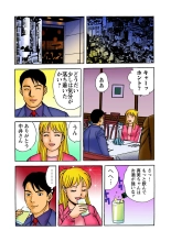 Jukujo Mania Vol. 12 : page 53