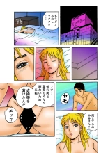 Jukujo Mania Vol. 12 : page 74