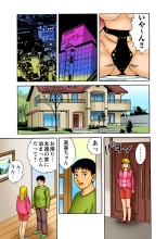 Jukujo Mania Vol. 12 : page 76
