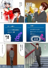 Jukujo Mania Vol. 12 : page 87