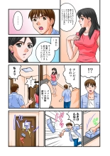 Jukujo Mania Vol. 12 : page 108