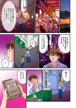 Jukujo Mania Vol. 12 : page 109