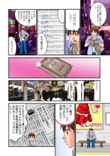 Jukujo Mania Vol. 12 : page 110