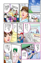 Jukujo Mania Vol. 12 : page 113