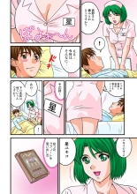 Jukujo Mania Vol. 12 : page 114