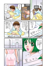Jukujo Mania Vol. 12 : page 117