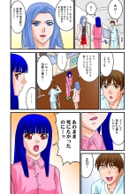 Jukujo Mania Vol. 12 : page 127