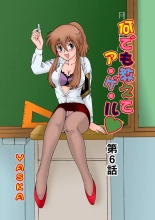 Jukujo Mania Vol. 13 : page 2