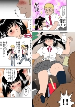 Jukujo Mania Vol. 13 : page 5