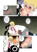 Jukujo Mania Vol. 13 : page 6