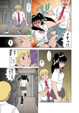Jukujo Mania Vol. 13 : page 9