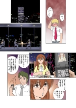 Jukujo Mania Vol. 13 : page 10