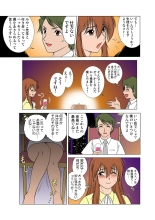 Jukujo Mania Vol. 13 : page 11