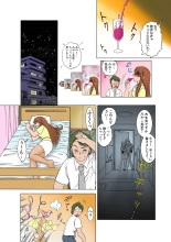 Jukujo Mania Vol. 13 : page 13