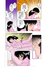Jukujo Mania Vol. 13 : page 17
